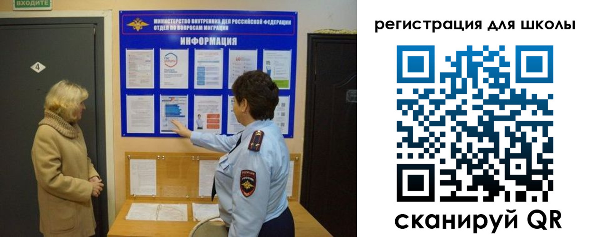 прописка иностранных граждан в Салавате